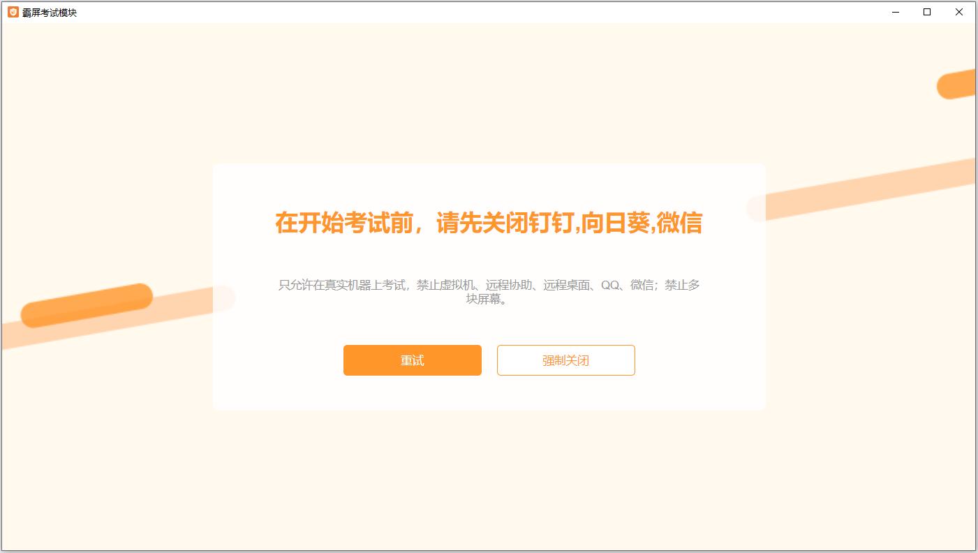 企业进行线上招聘，如何使用智能防作弊系统防止求职者作弊？