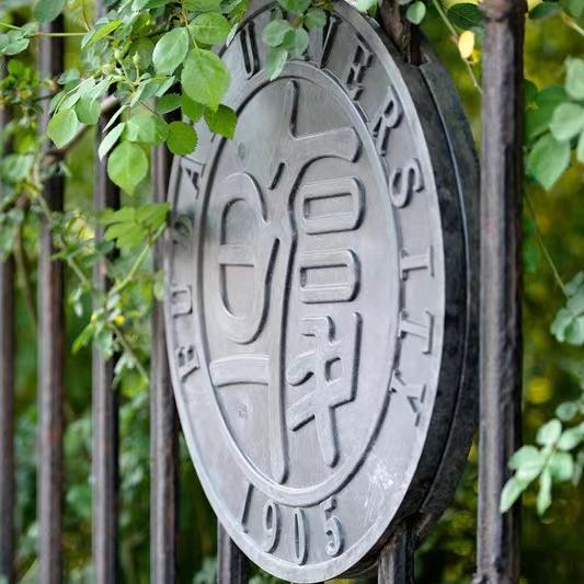 选择复旦大学MBA的10个理由...