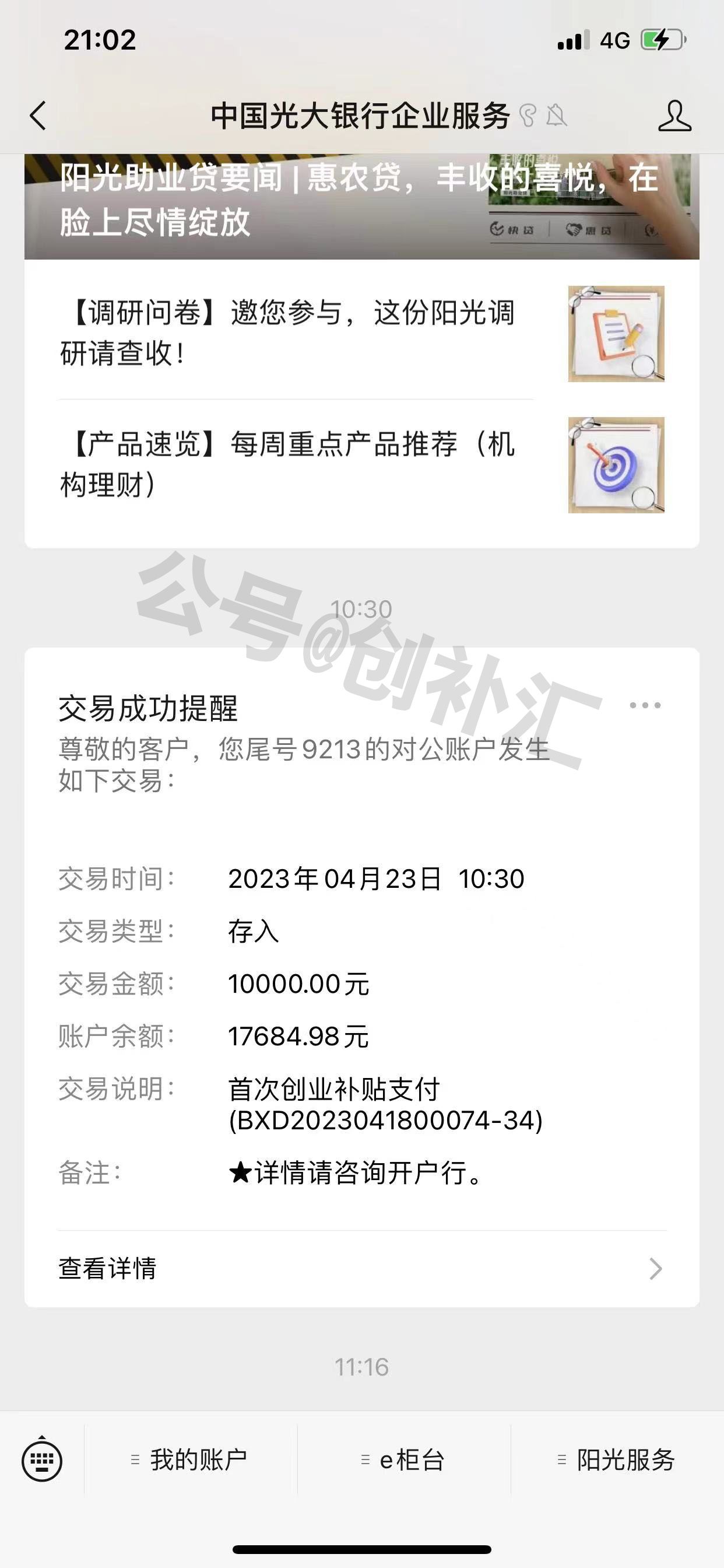 深圳毕业五年内创业补贴,大专生可以在深圳申请创业补贴嘛