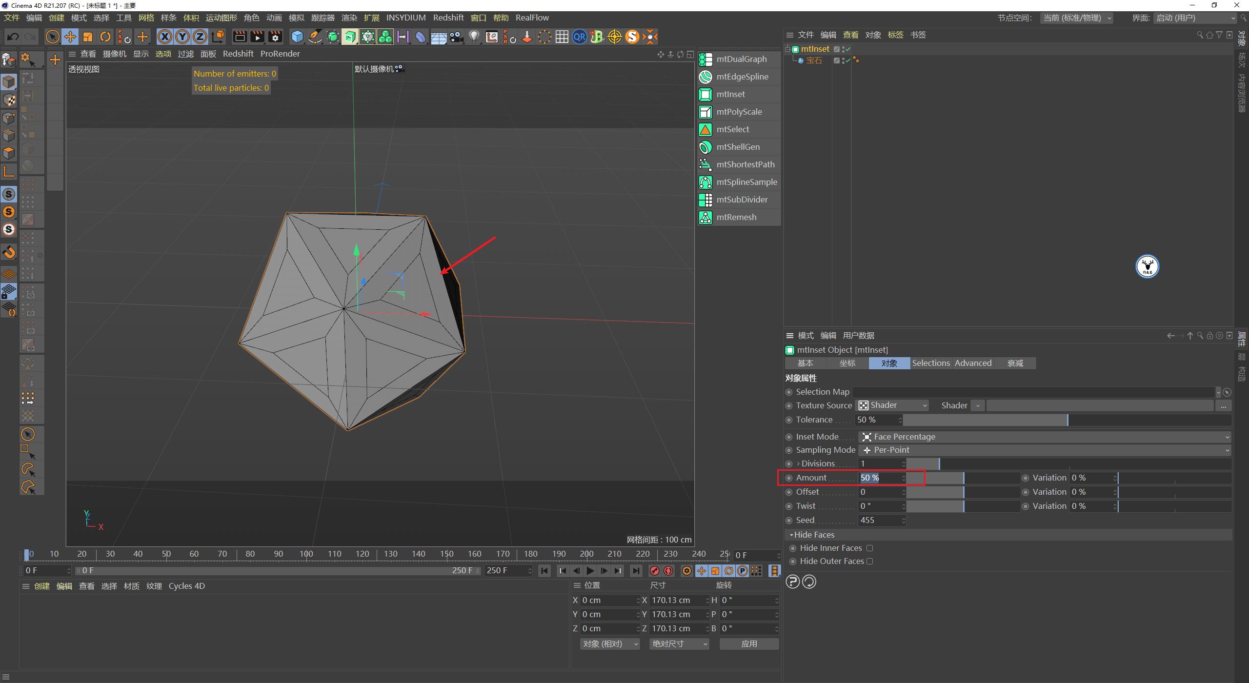 c4d图文教程下载,c4d视频实景融合教程