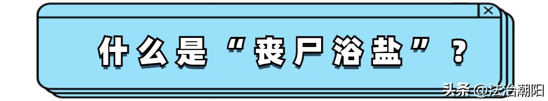 网红盐智商税,贵得惊人网红盐是智商税吗