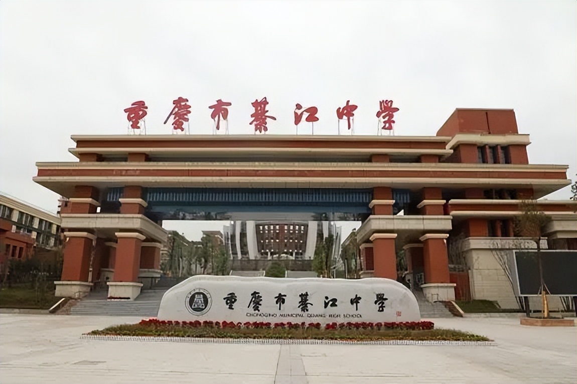 重庆市綦江中学高中部,重庆市綦江区哪个中学最好