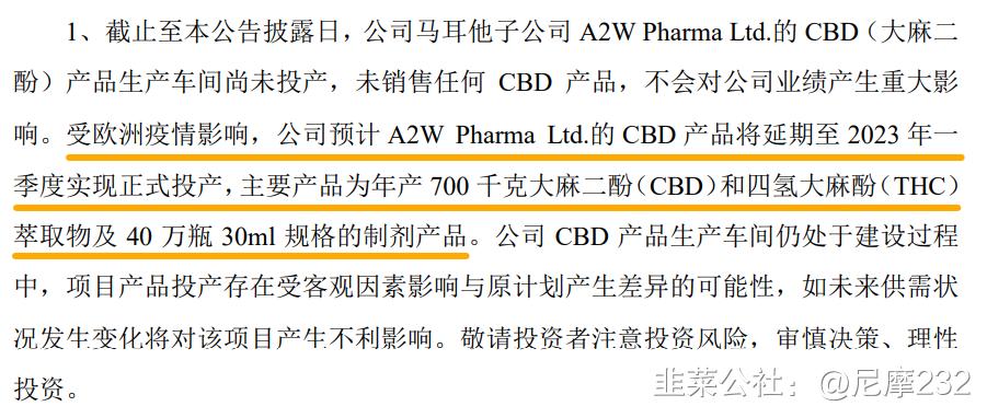 雅本化学发布公告,雅本化学最新预测