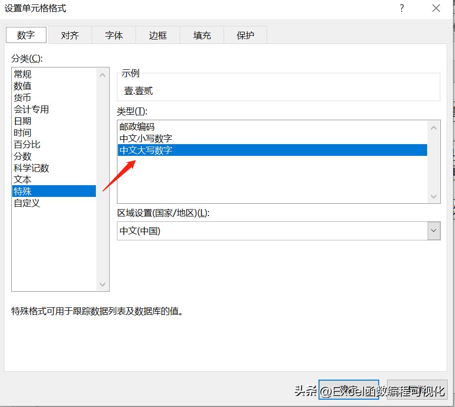 Excel小写金额转换大写公式,数字转换为大写公式excel