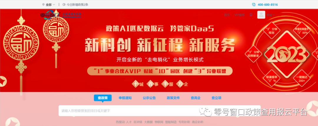 2023年第4期‘政策顺风车’惠企百园万企行走进中科先进院孵化器