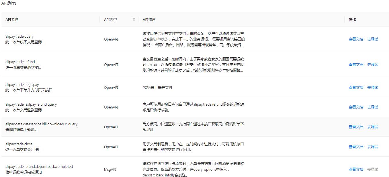 支付宝沙箱环境详细讲解,支付宝沙箱怎么写入项目