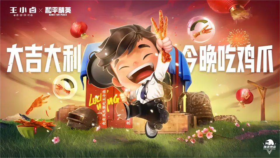 【消费战略】解读100个食品品牌丨王小卤4年10亿爆品*局破**