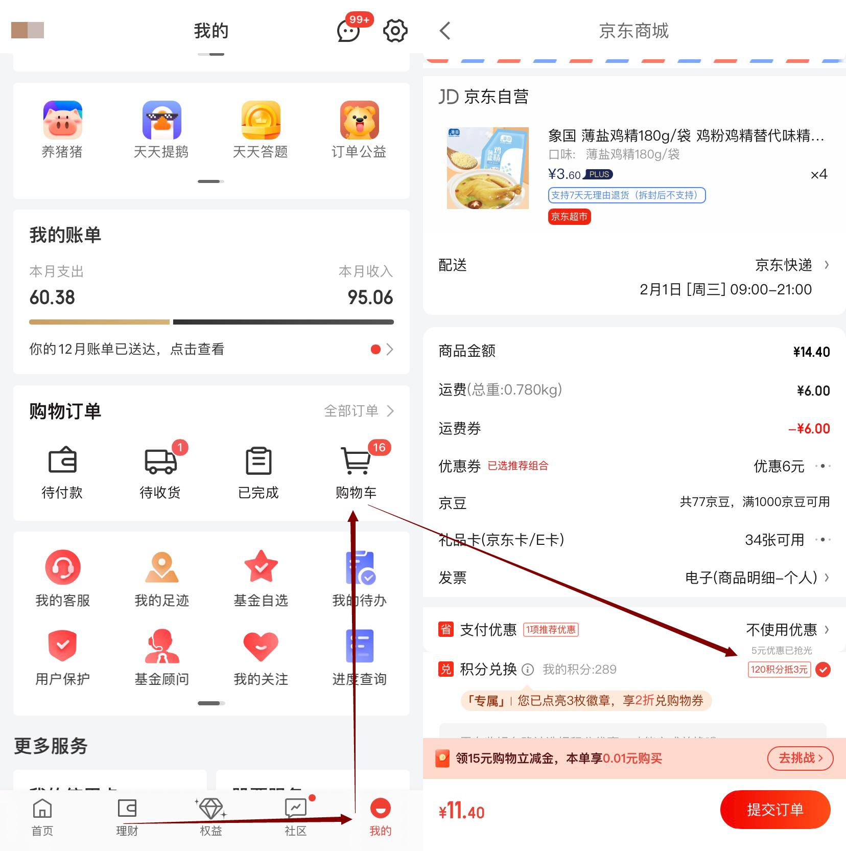 日常消费中的省钱小妙招,消费省钱实用小技巧