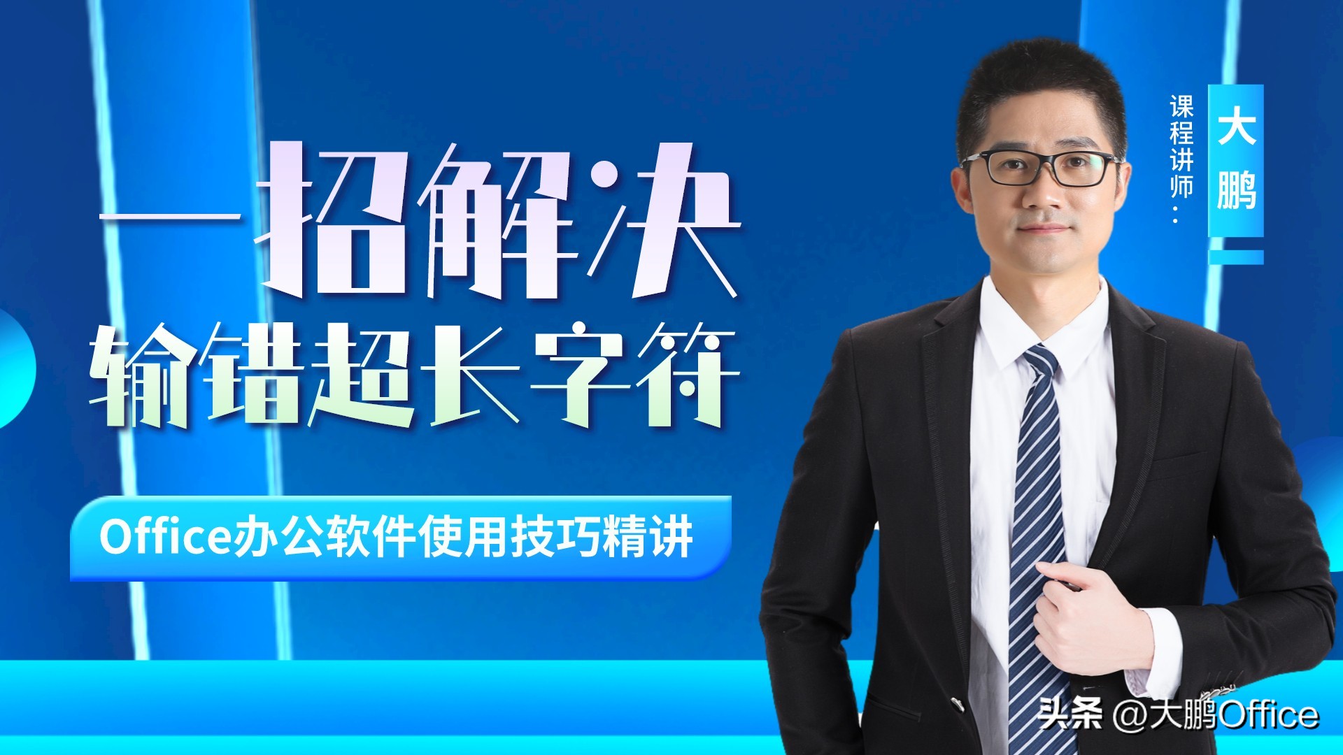 excel表格如何查找输错的数字,excel表格输入相同数字查出错误