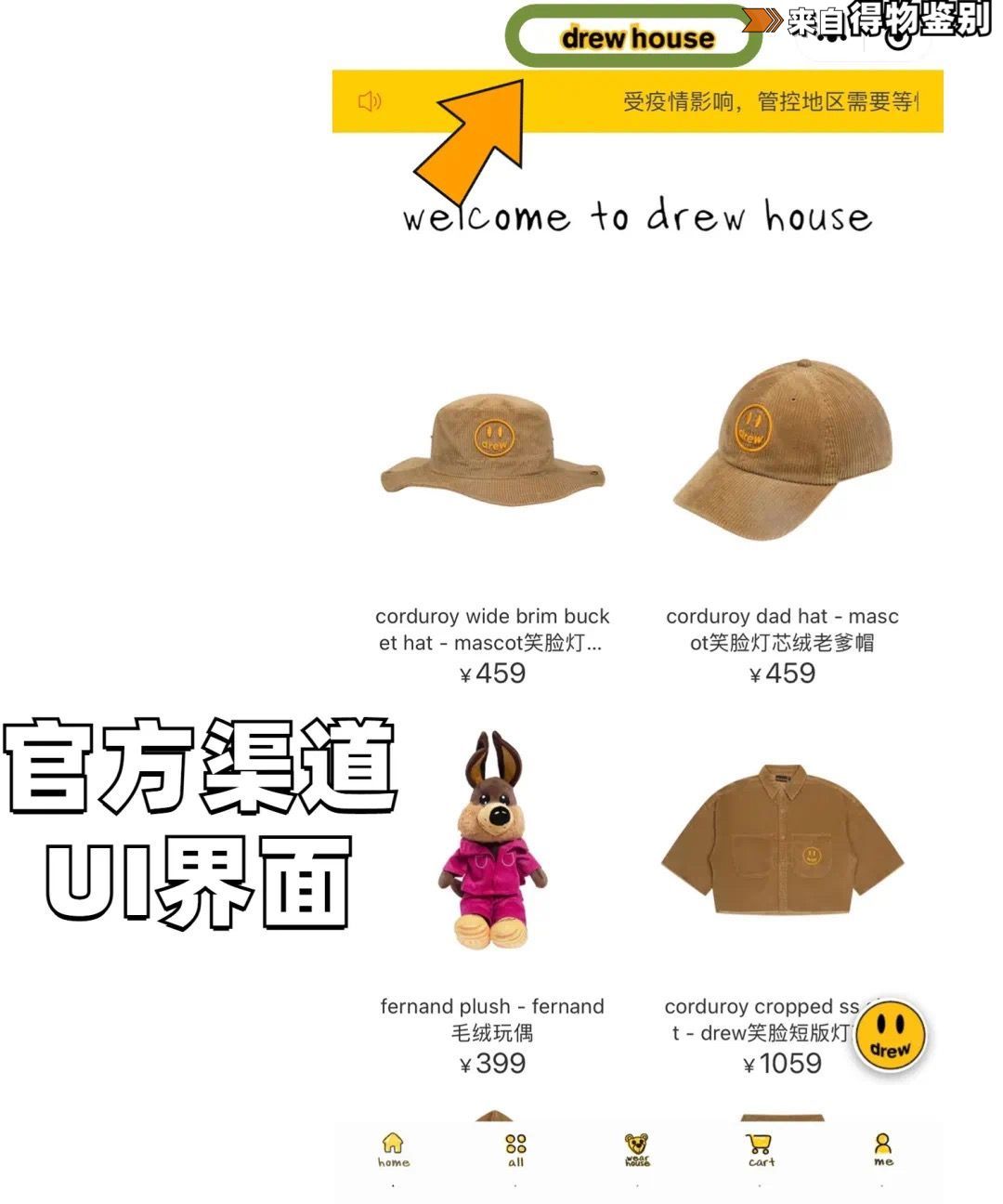 drewhouse官方旗舰店假的,drewhouse买真的还是假的