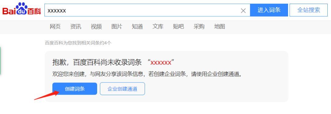 品牌百科词条创建干货！初创品牌如何建百度百科词条【建议收藏】