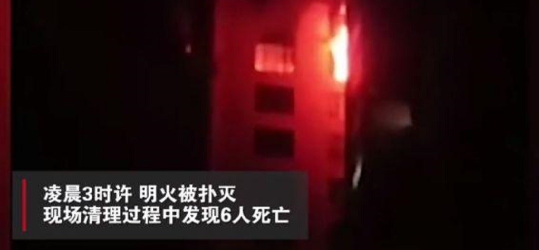 2019年中山一家6口葬身火海：儿子刚回国，2个女儿周末回家遇火灾