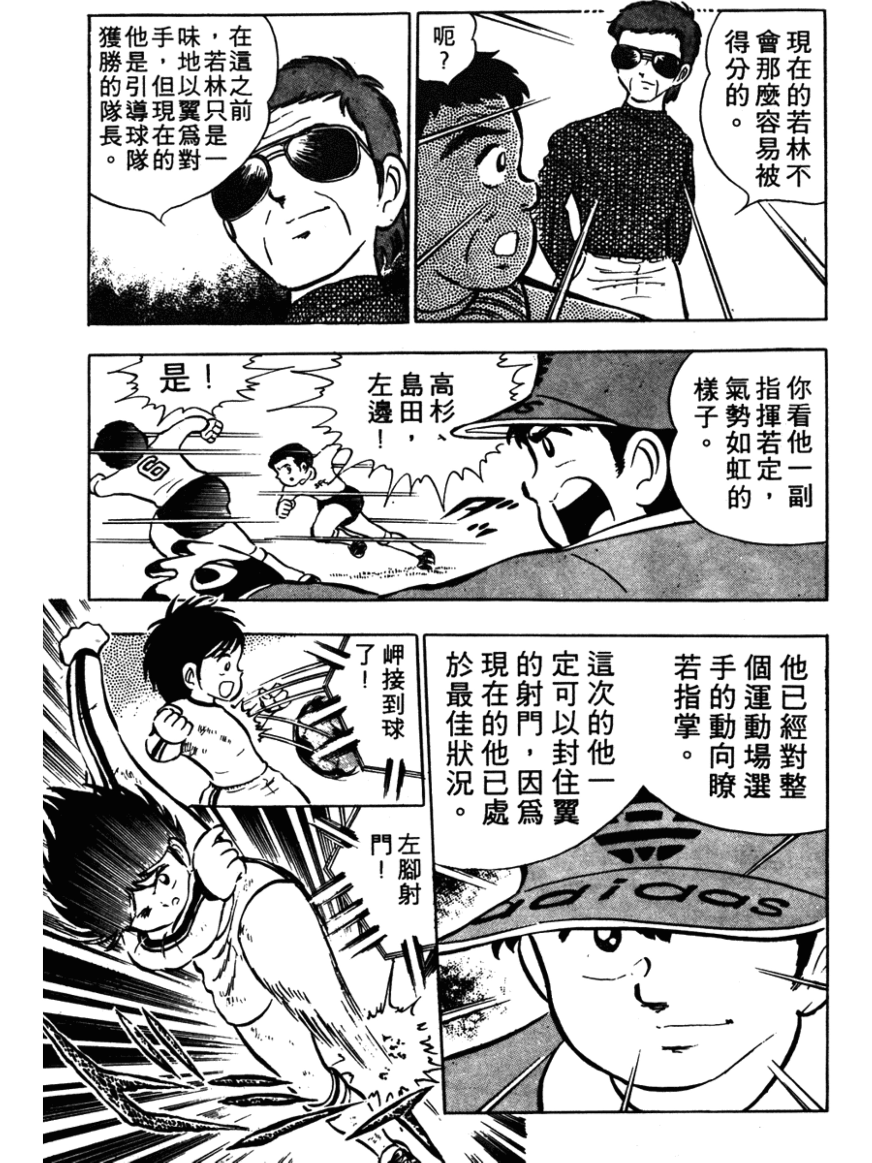 足球小将第二季岬太郎回归南葛,足球小将大空翼和岬太郎大结局