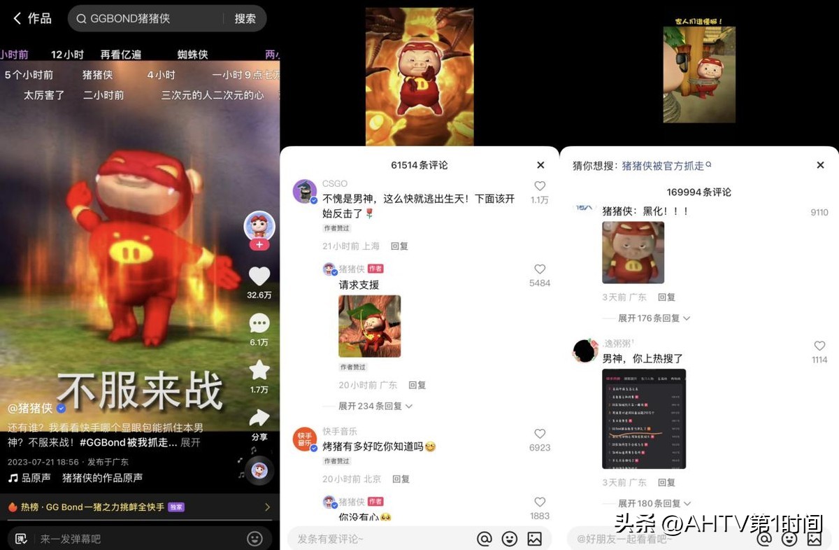 猪猪侠上热搜的视频,猪猪侠最新爆料