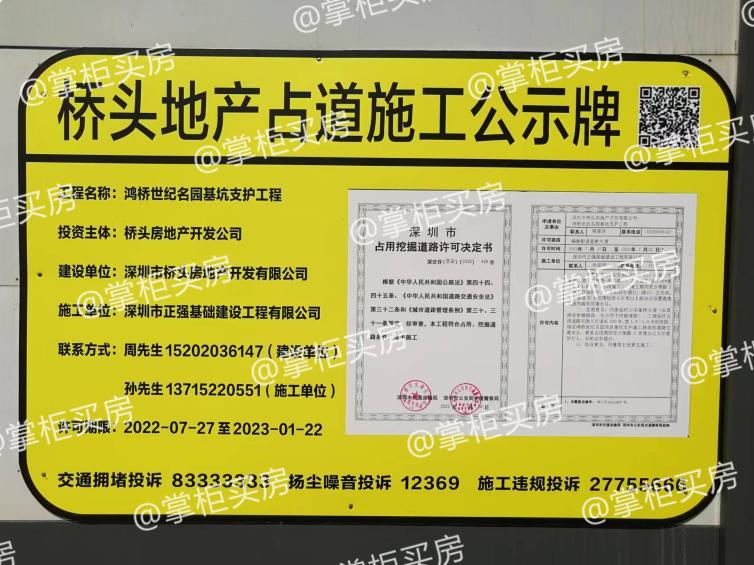 娣卞湷瀹濆畨11鍙风嚎妤肩洏,娣卞湷甯傞缚妗ヤ笘绾悕鍥柊妤肩洏