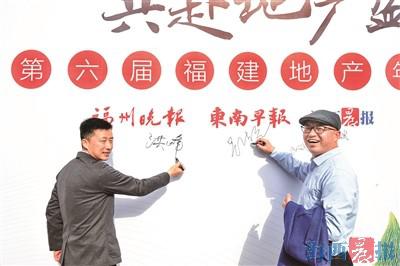 全国前二十的房企福建,福建本地十大地产排名