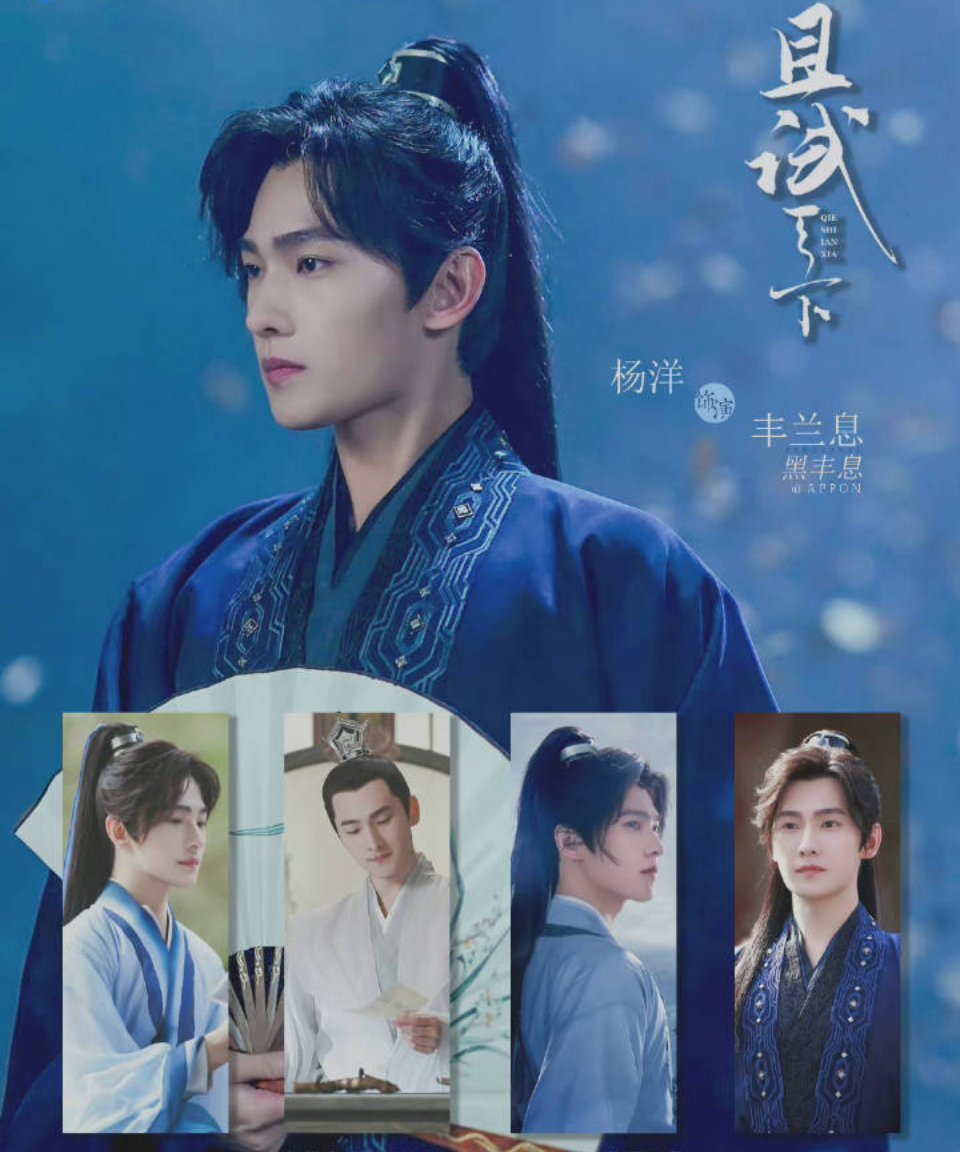 杨洋最受欢迎的几部电视剧,关于杨洋所有电视剧有哪些