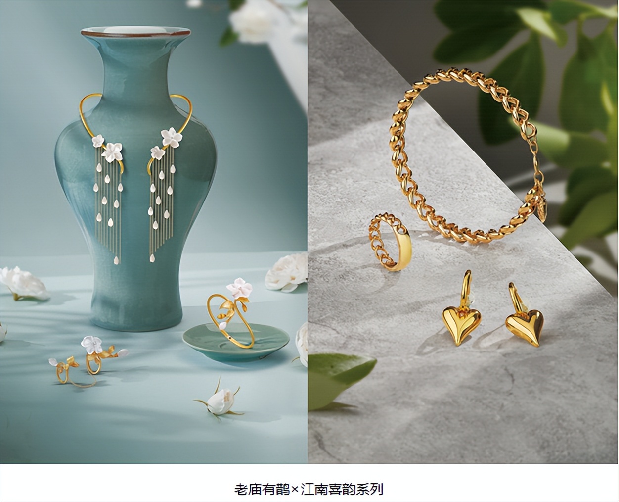 人生之喜，由我设计——老庙有鹊系列新绎国风喜“饰”