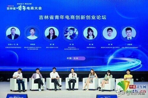 吉林长春青年电商大会,吉林省青年电商大会