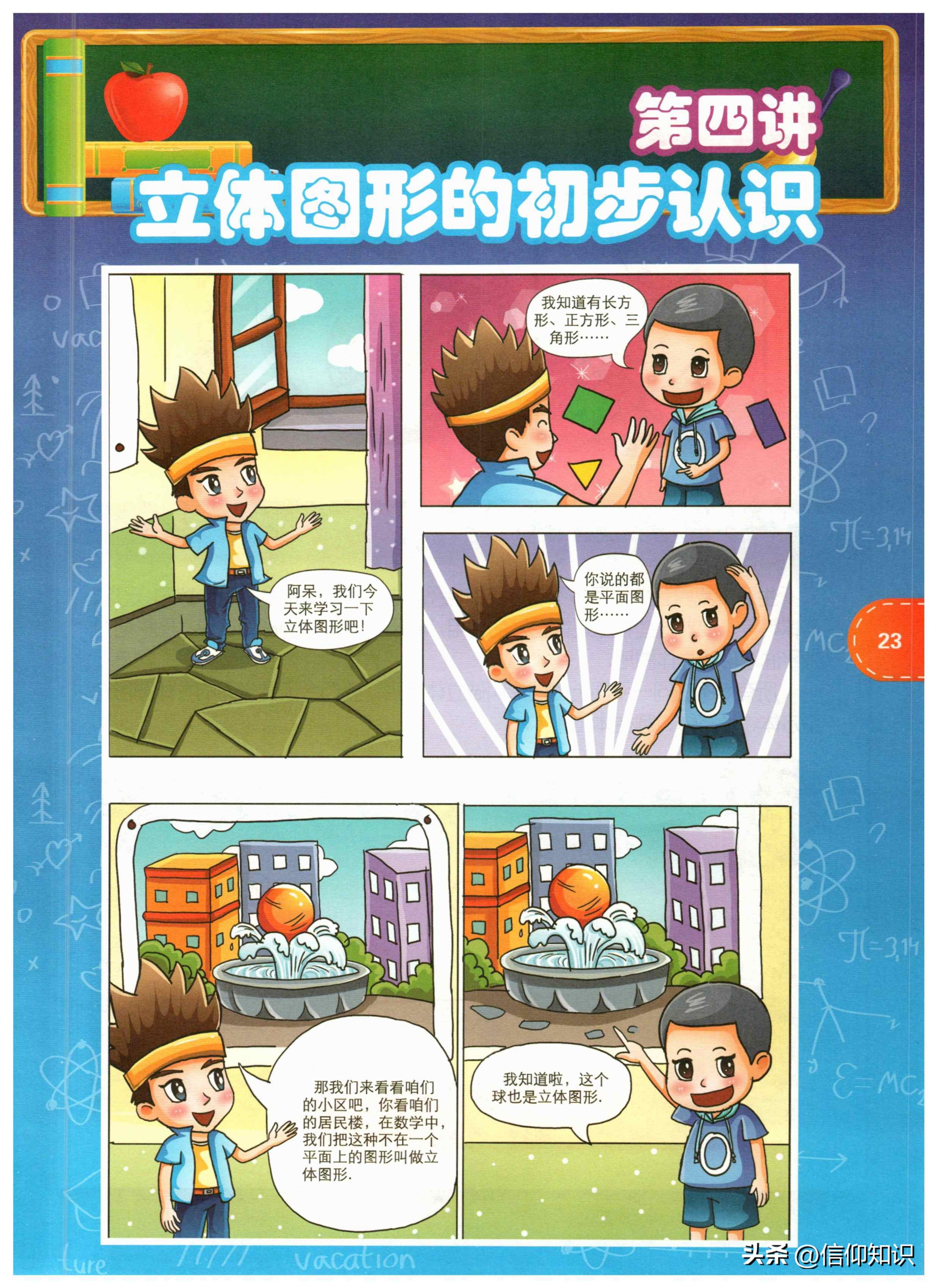 竞赛数学课本一年级下,一年级竞赛数学上册