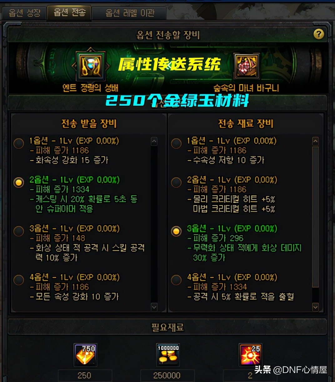 dnf110版本搬砖卖什么材料,dnf110版本搬砖主要是什么材料