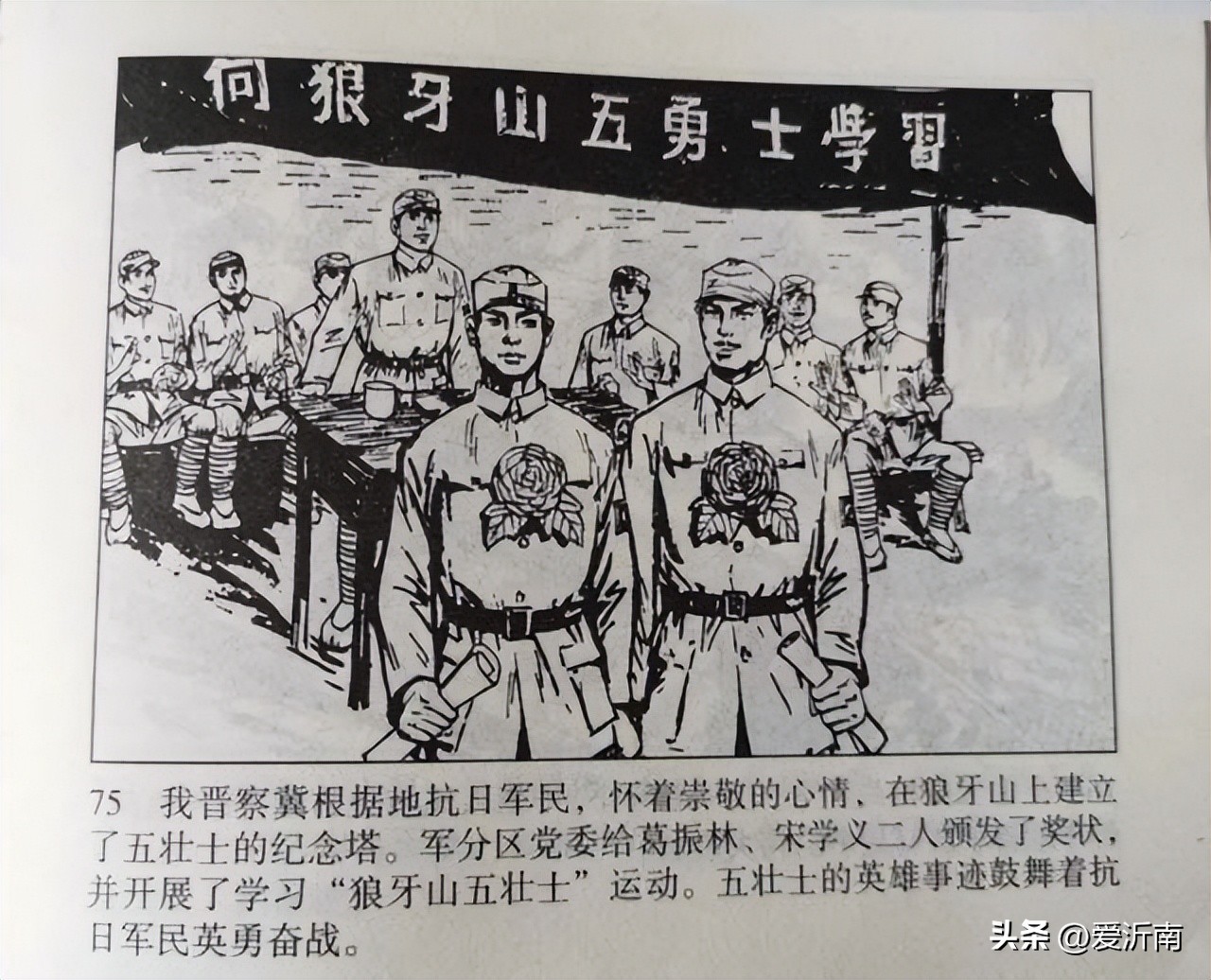 狼牙山五壮士有几个存活了,狼牙山五壮士到底谁活下来了