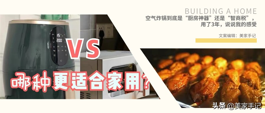 空气炸锅是智商税么,空气炸锅是智商税产品吗