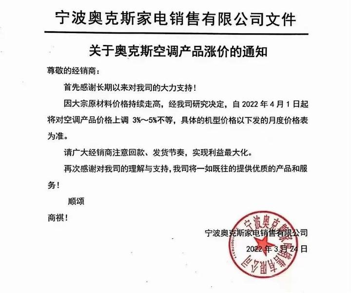 疫情之下防疫产品,疫情期间原材料上涨