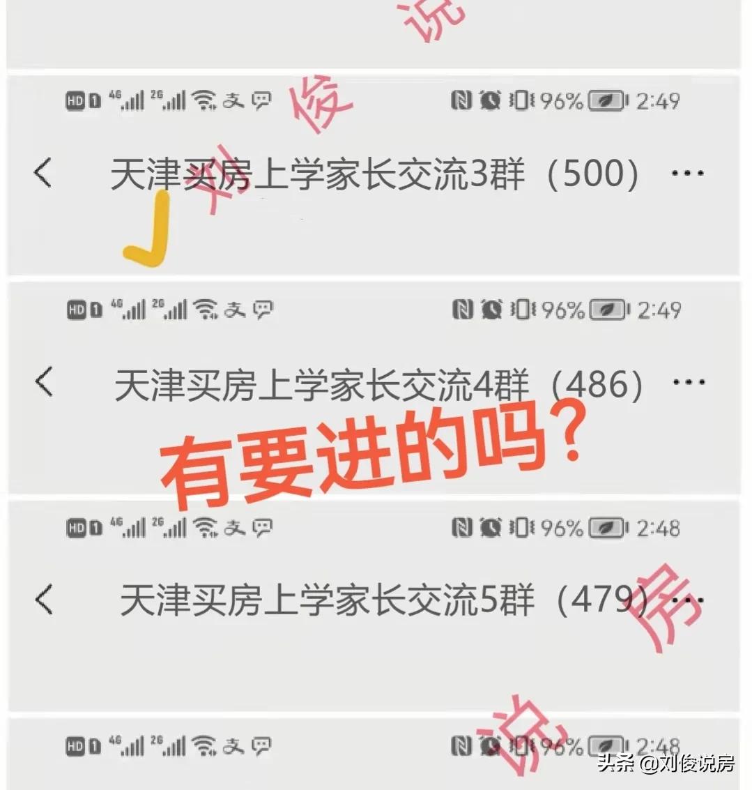 河西区闽侯路小学全市排名第几,河西区闽侯路小学划片小区