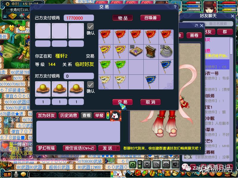 梦幻西游手游大唐官府四扫和三扫,梦幻西游大唐官府需要浪涌套装吗