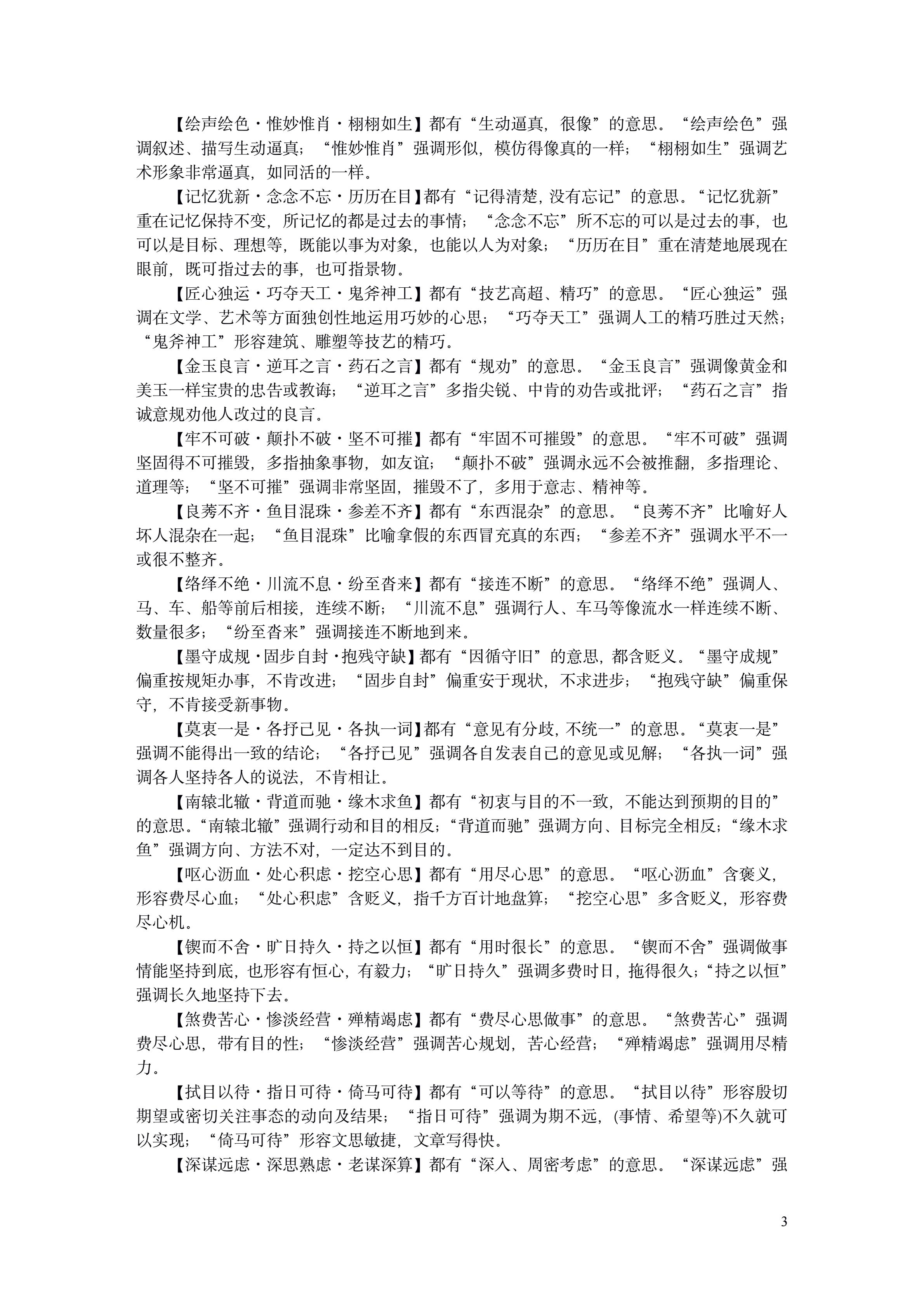 语文高中怎么得高分及答题技巧,高中语文提高分秘诀