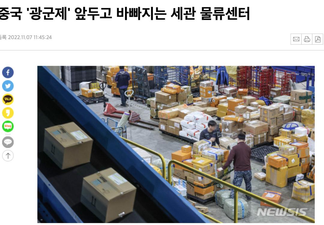 韩国人2021双11成交额,韩国人双十一