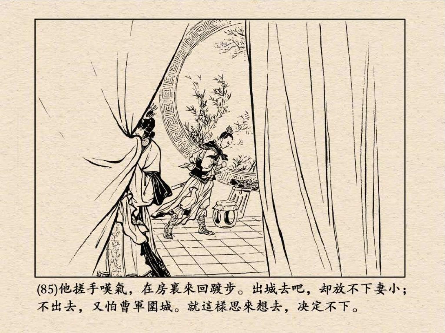 老版三国连环画中的八个吕布,三国演义动画版吕布命丧白门楼