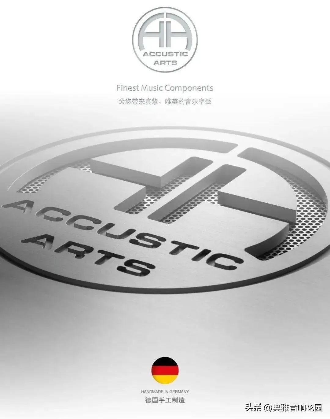产品目录欣赏|德国AccusticArts,AA（上篇）