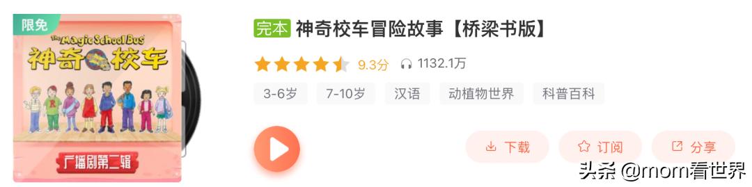 整整50部！“中英文暑假听单”也给孩子们准备好了