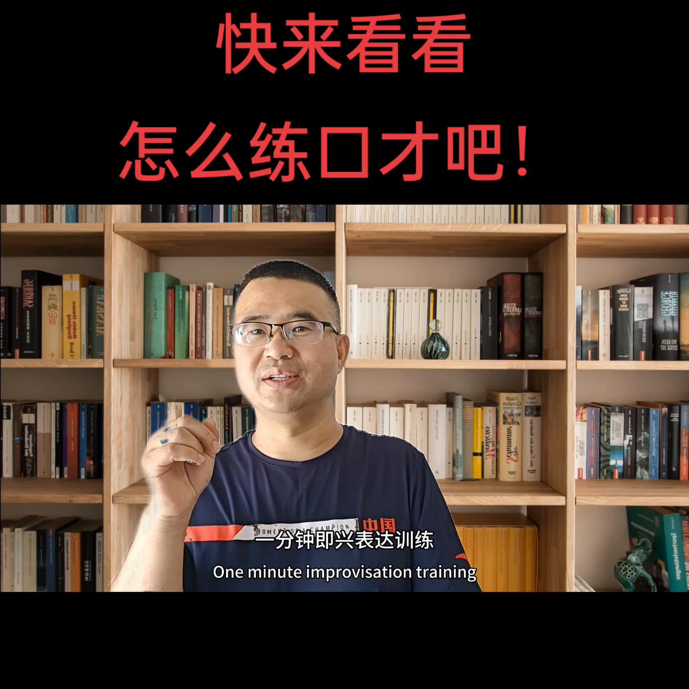 手把手教你练口才,练口才视频教学