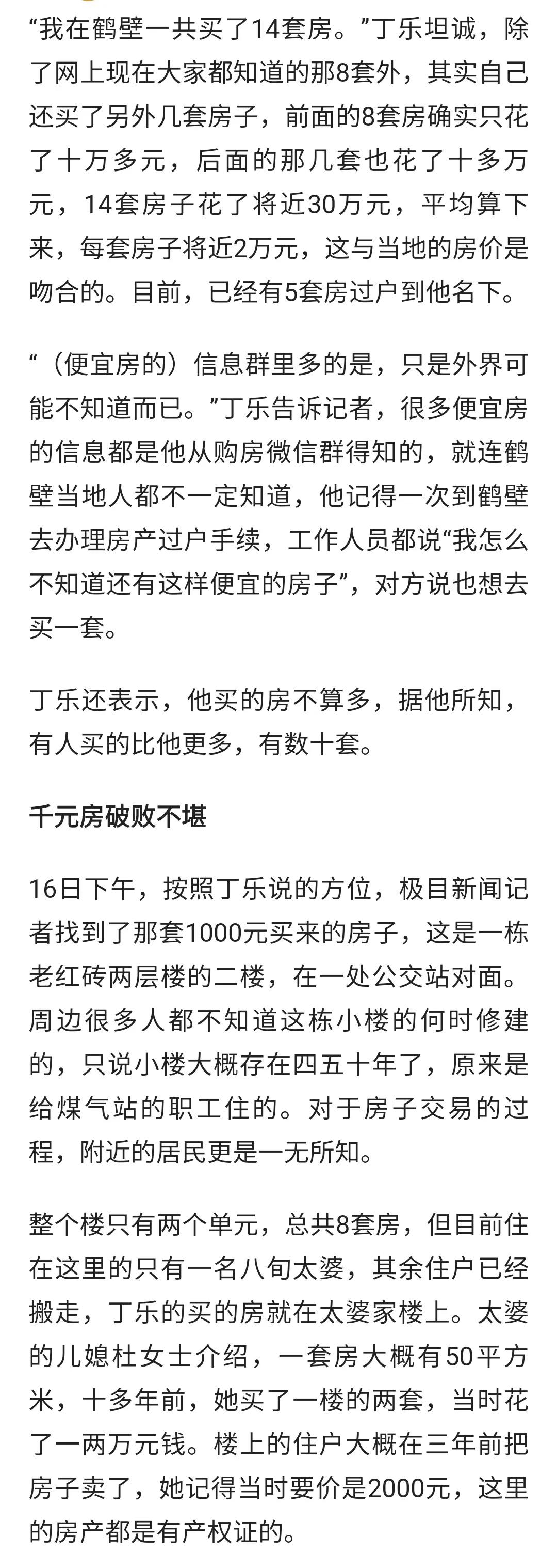 在鹤壁买10套房子,鹤壁8万元一平米的房子