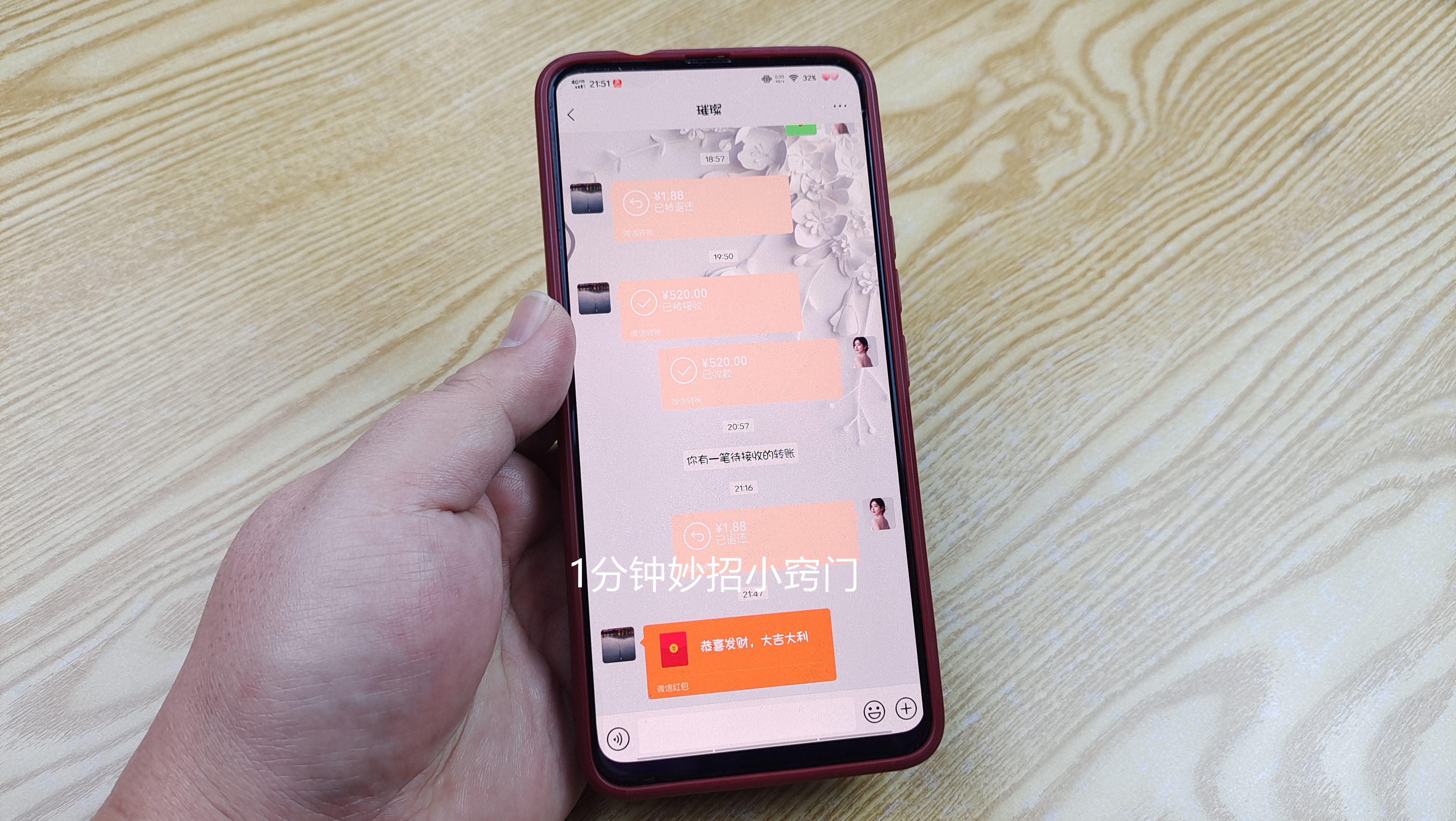微信红包和微信转账是一回事吗,微信转账和微信红包原来区别很大