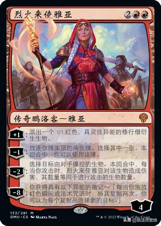 多明纳里亚众志成城,多明纳里亚众志成城指挥官