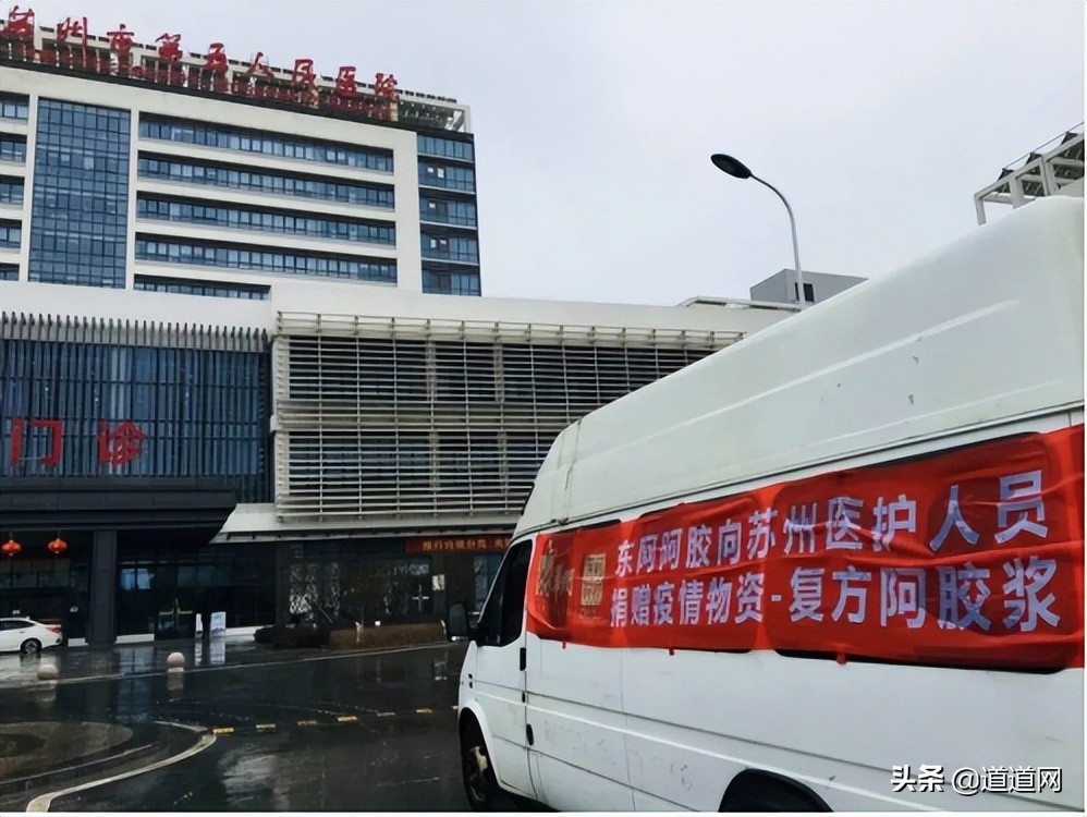 保健品企业疫情捐赠,抗击疫情捐赠百万的企业家