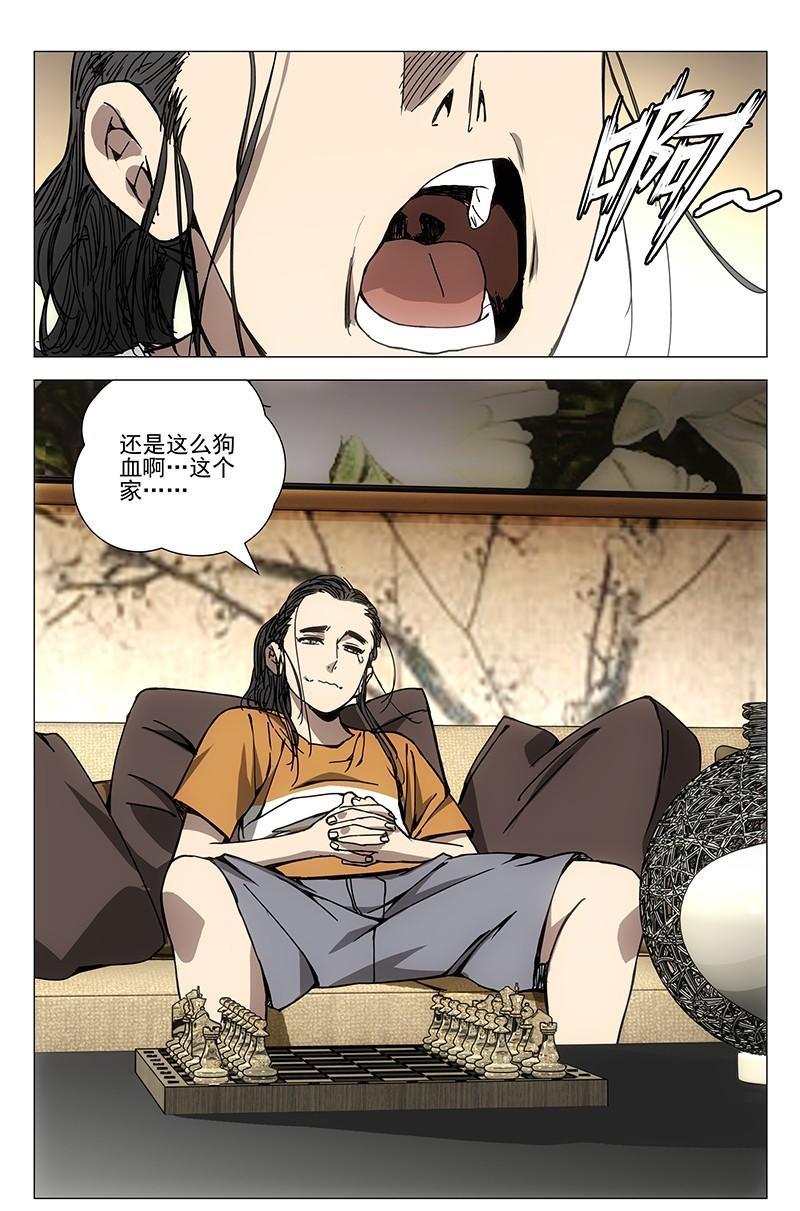 一人之下漫画版431话,一人之下漫画第131话