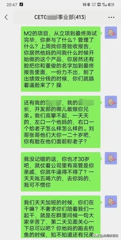 中电科加班事件真是谣言吗,中电科加班事件时间线