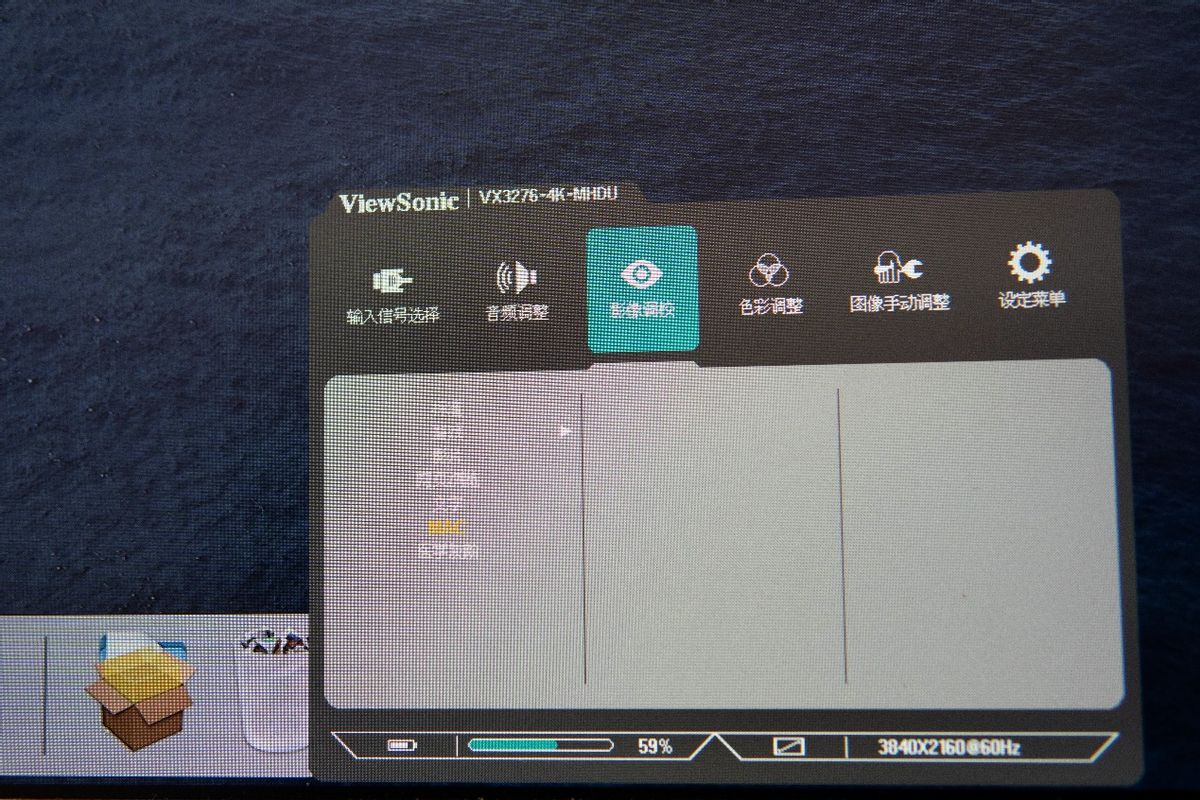 接口升级但略有遗憾——优派VX3276-4k-MHDU新体验