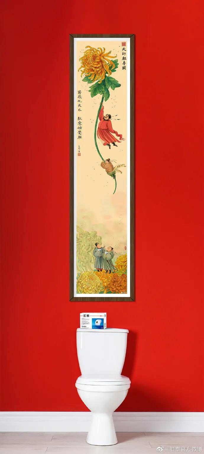 肛泰栓创意广告,肛泰肛肠科医院广告创意图片