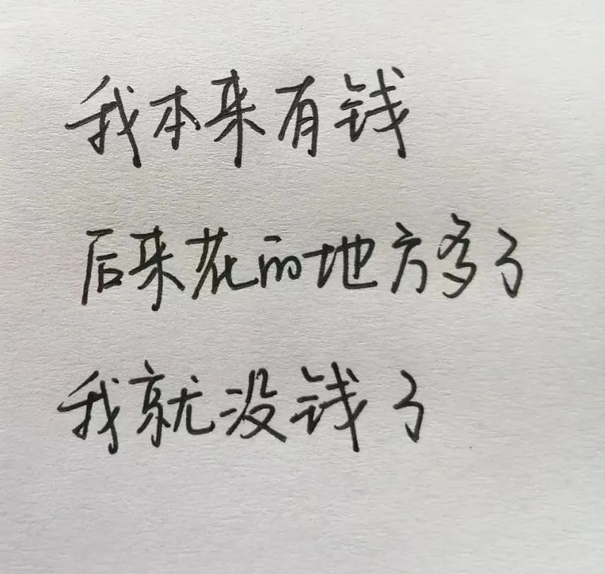 用鲁迅的口吻付尾款，网友的段子杀疯了