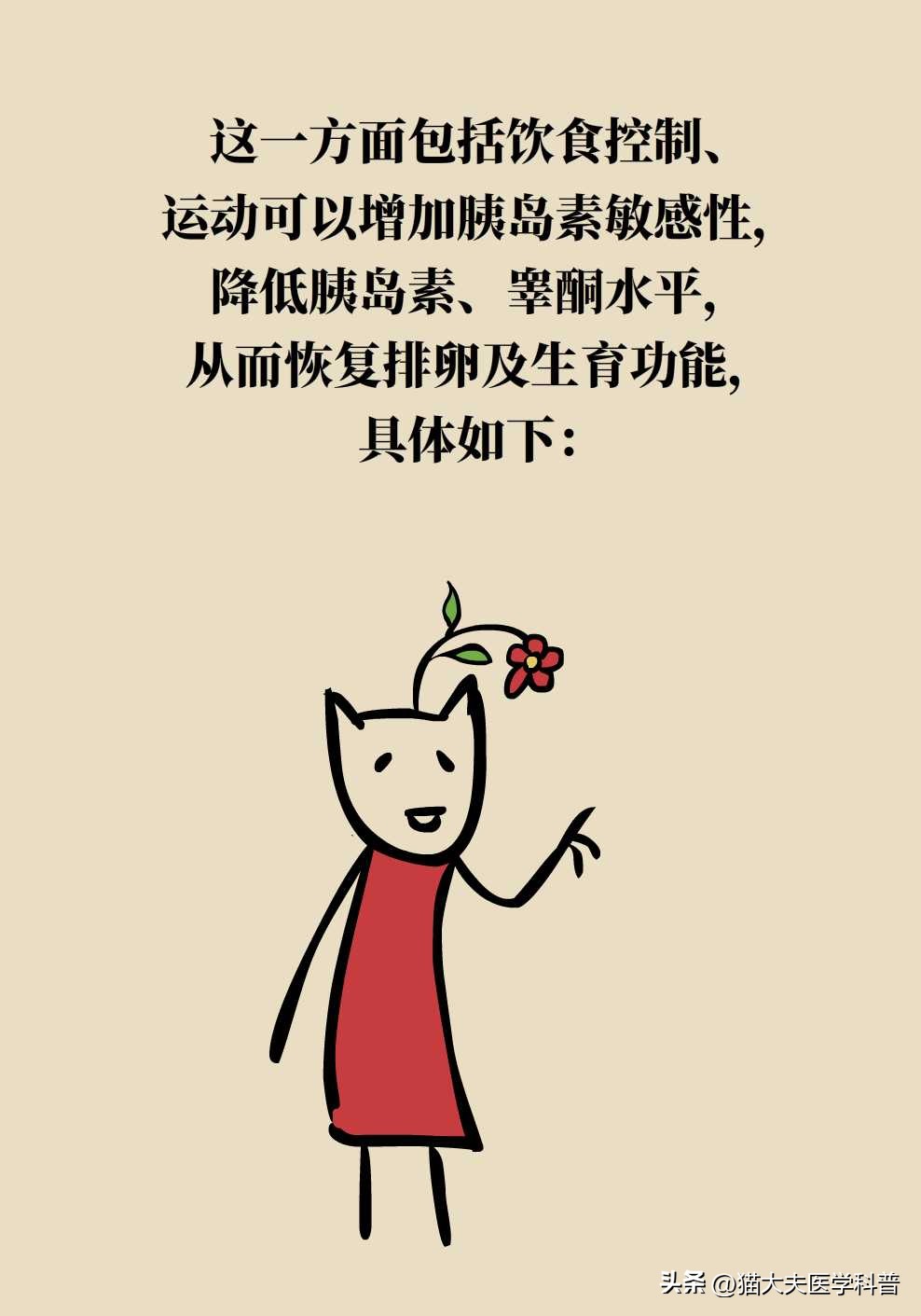 如果不要孩子多囊卵巢需要治疗吗,多囊卵巢综合征有必要治吗