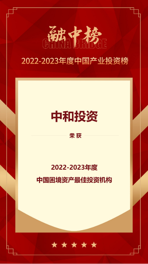 中和投资平台靠谱吗,中和投资是真的吗