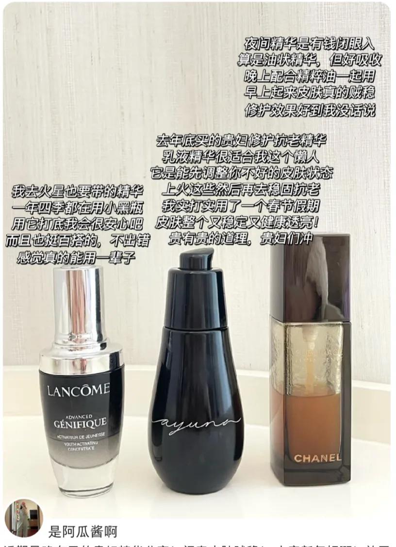 适合干皮贵妇精华测评 (适合混合性皮肤贵妇精华)