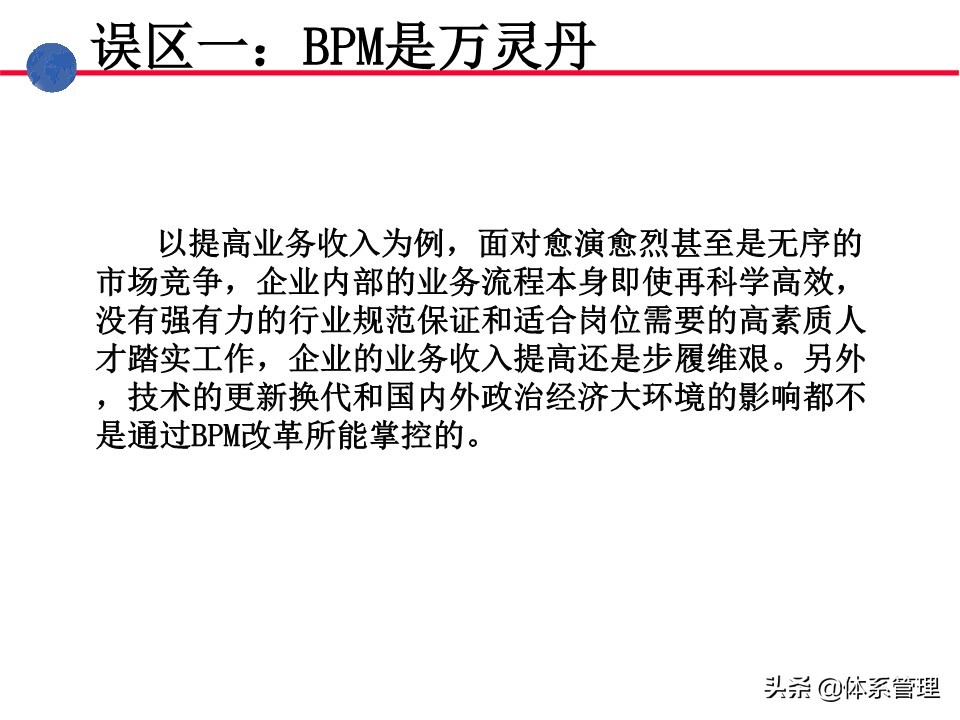 业务操作培训,流程管理培训课程