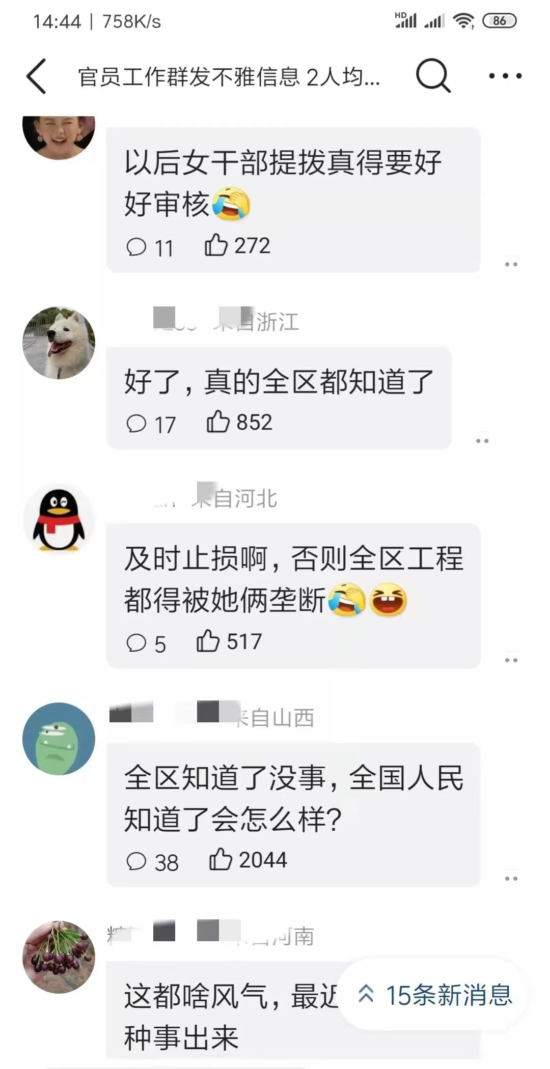 河南郭主任不雅事件，车内6分40秒视频流出，女下属太毁人三观了